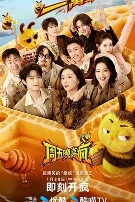 开心大本营 2026