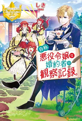 时光代理人 第三季